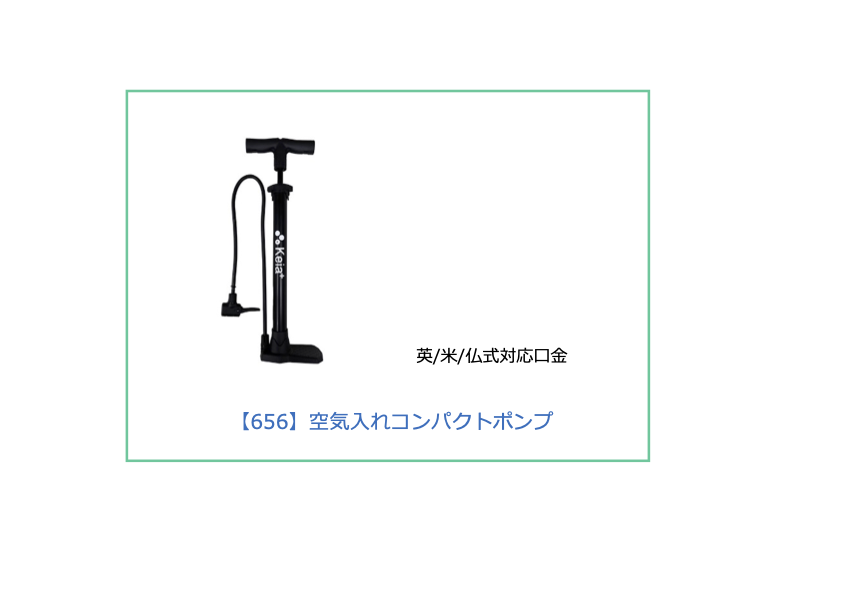 【工学部656】空気入れコンパクトポンプ