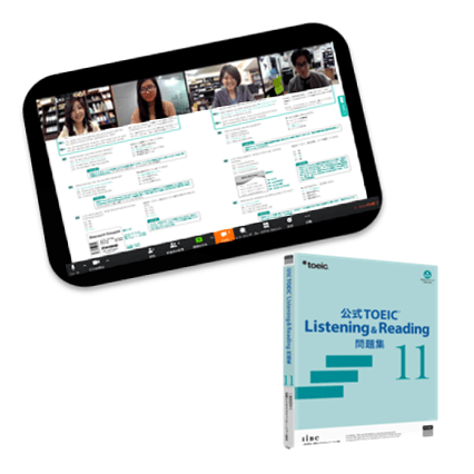 【情報工611】TOEICスタート講座