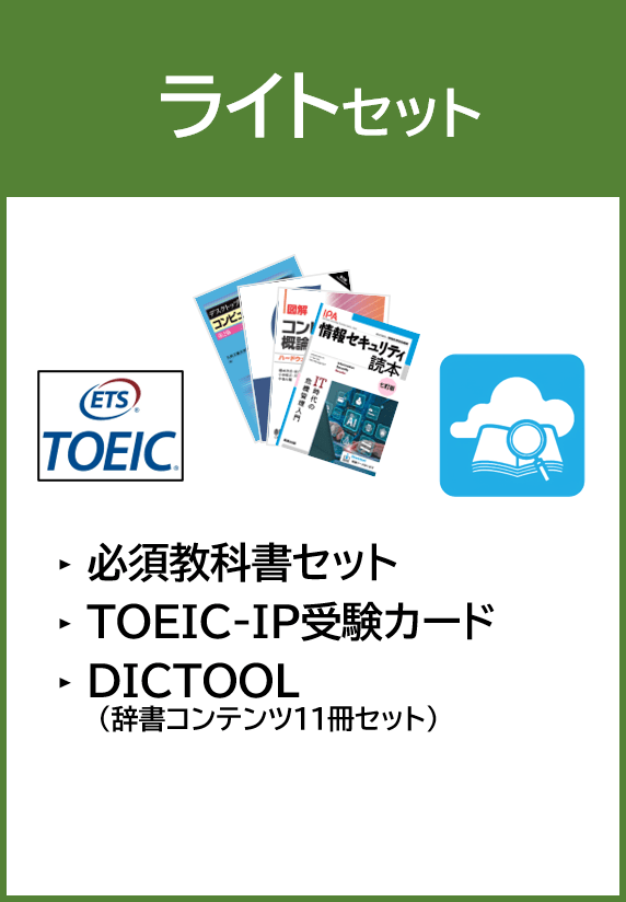 【情報工694】ライトセット