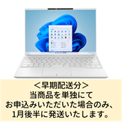 【情報工 早期配送分】生協パソコン 富士通UH08 単体