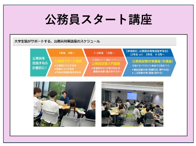 10【北方】公務員スタート講座(単独)　※配送物無し