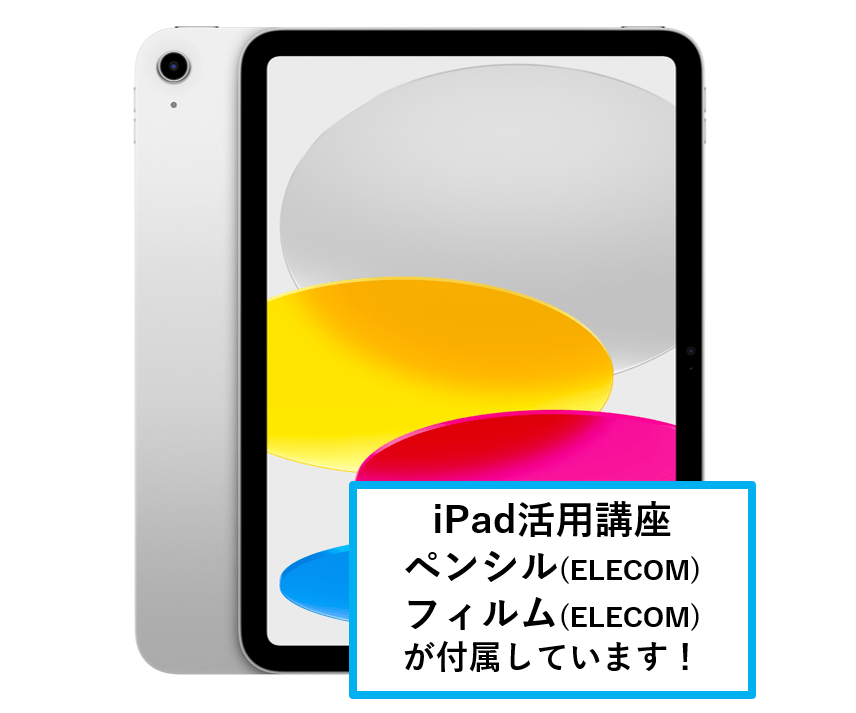16【ひびきの】Apple iPad(A16) 単体