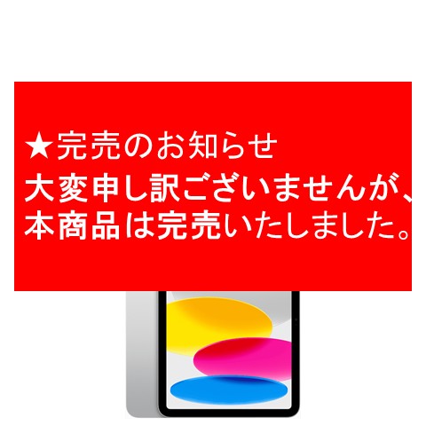 24【ひびきの】iPad  MPQ03J／A（SV）
