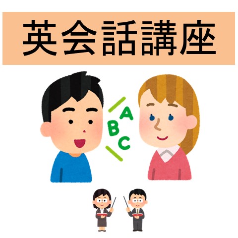 39【ひびきの】英会話講座