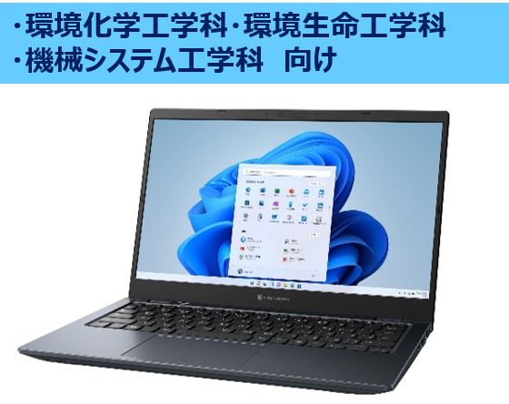 21【ひびきの】dynabook 単体