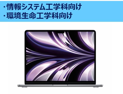 24【ひびきの】MacBook Air 単体