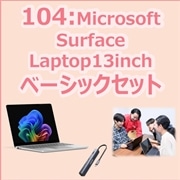 104：LT13inch ベーシックセット
