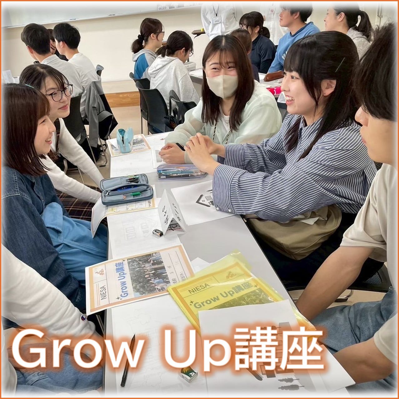 22：Grow Up講座