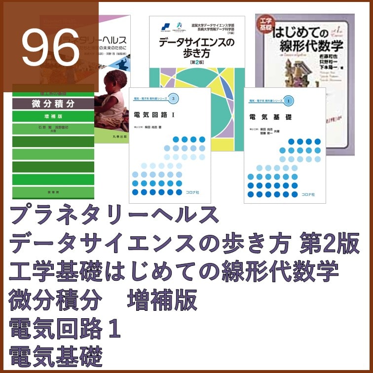 経営　長崎県立大学　教科書セット（まとめ売り） 経営 長崎県立大学 教科書セット（まとめ売り） 経営 長崎県立大学