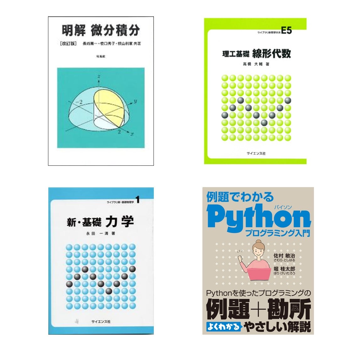 大分大学生協ショップ/教科書・教材｜大学生協