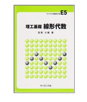 DX人材育成基盤プログラム必須教科書セット