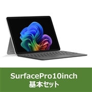 Surface Pro 12inch 基本セット