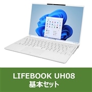 LIFEBOOK UH08 基本セット