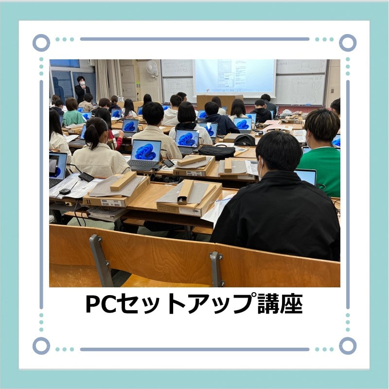 【F01】セットアップ講座　E03、E06購入者向け