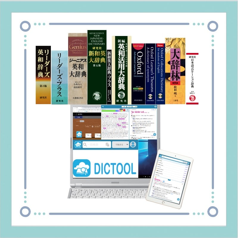 【H01】語学系辞書コンテンツ　ベースセット