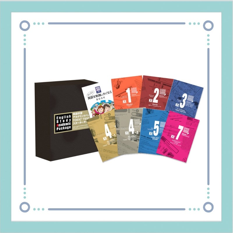 【I02】TOEICスタートパック800+オンライン講座付