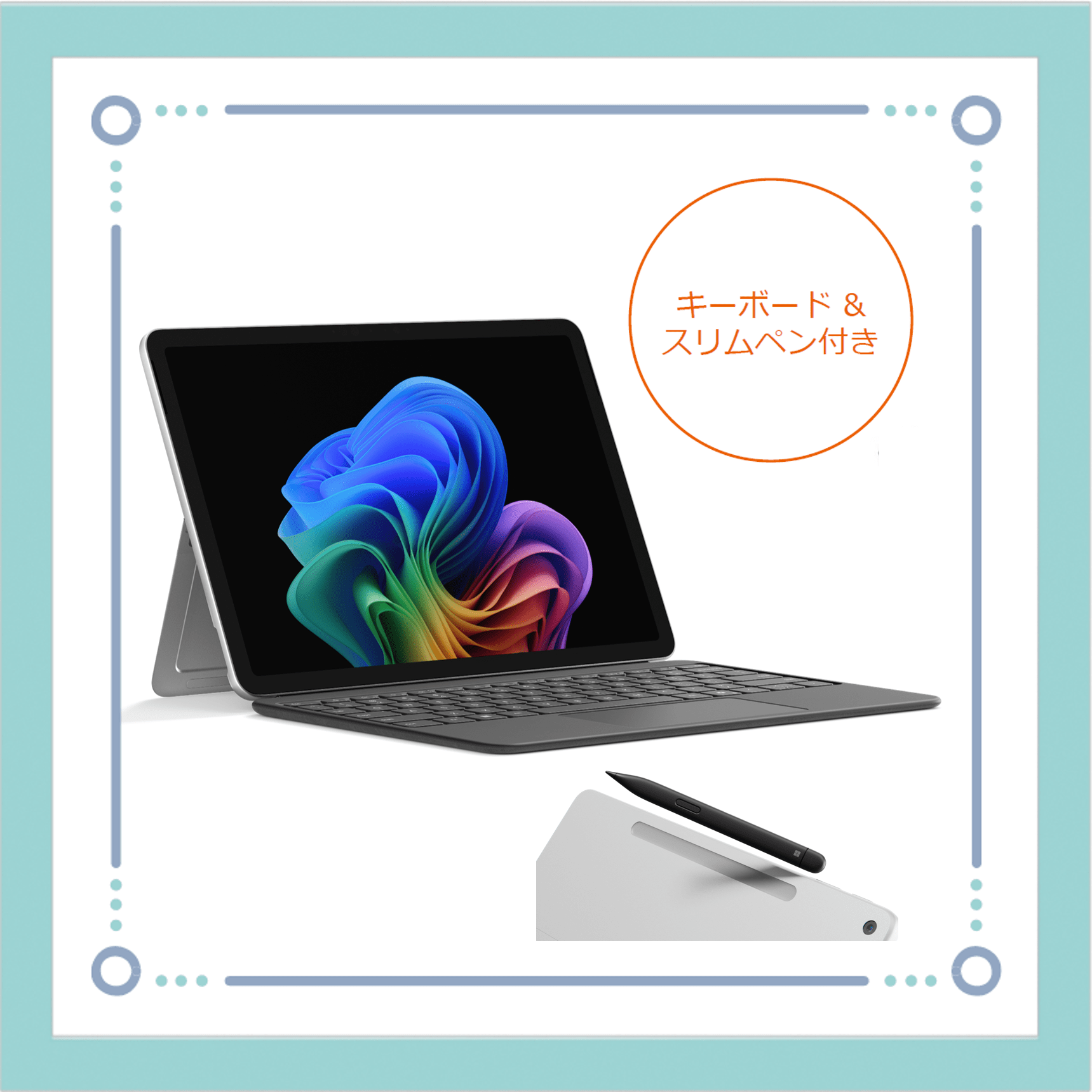 【D01】Surface Pro12インチ 本体+サポートパック+活用講座