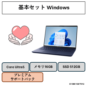 Dynabookパソコン　基本セット