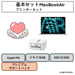 Appleパソコン　基本セット（プリンター付）