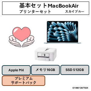 Appleパソコン　基本セット（プリンター付）スカイブルー