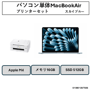 Appleパソコン　単体セット（プリンター付）スカイブルー