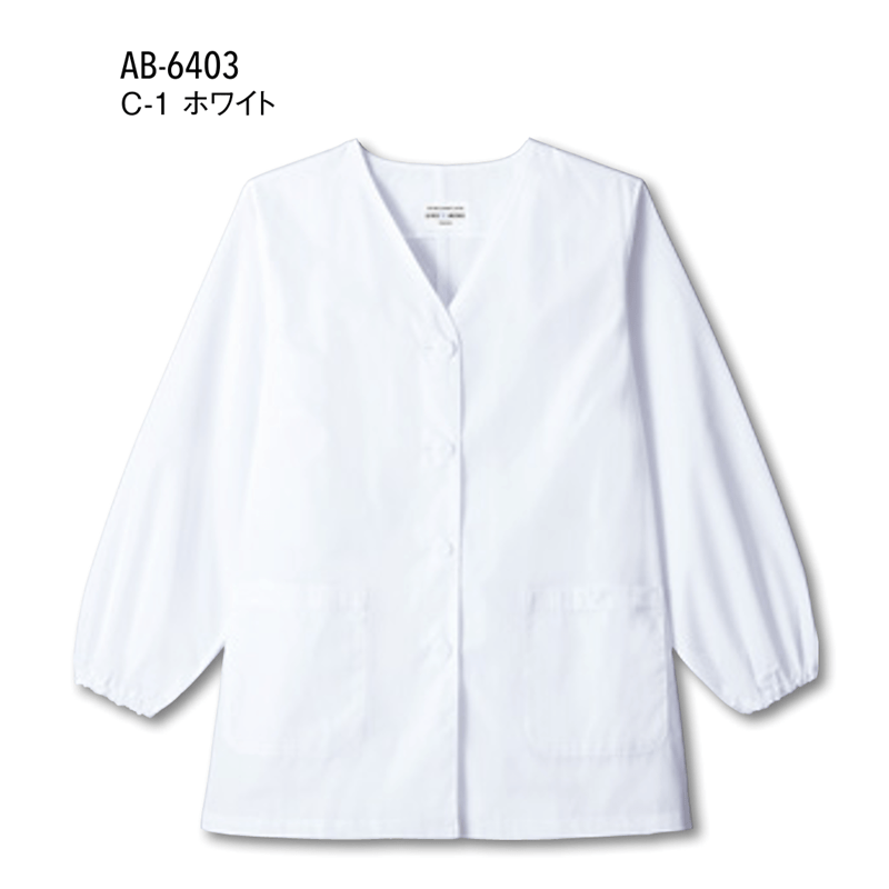 [501]食栄調理実習衣(女性)