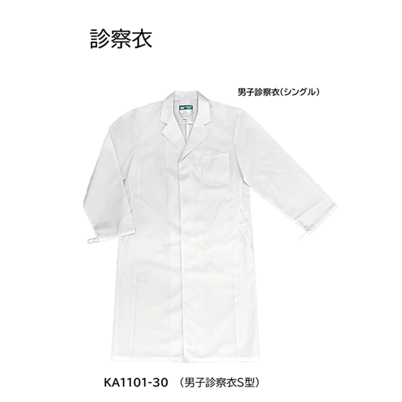 [504]実験白衣(男性)