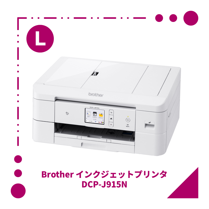 Brother DCP-J978N インクジェットプリンター 【公式通販】