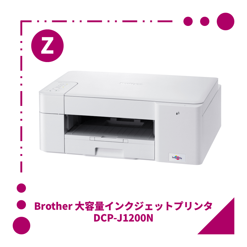 ブラザー プリンター 大容量ファーストタンク DCP-J1200N DCP-J1200N
