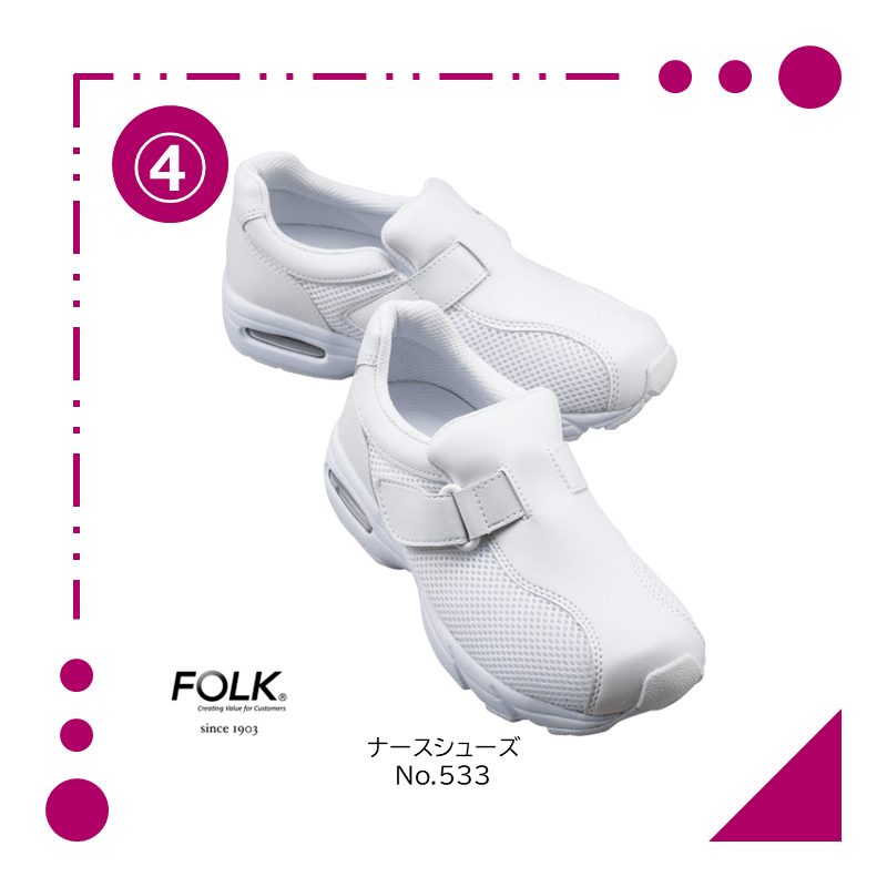 ④ナースシューズ　No.533