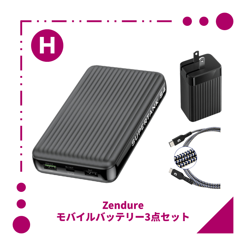 【H】Zendure モバイルバッテリー3点セット