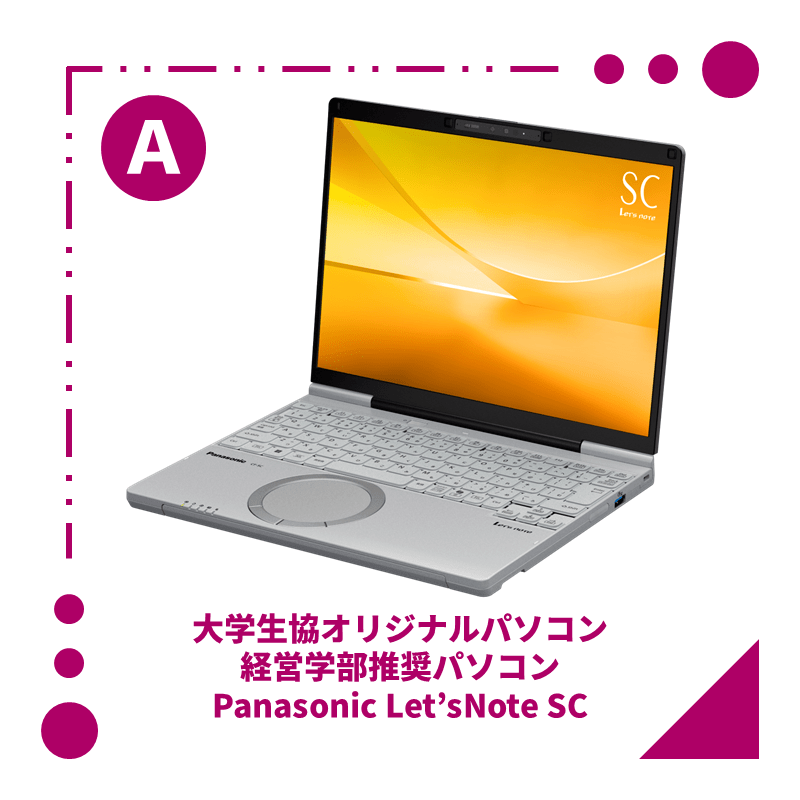 【A1】Panasonic レッツノートSC 単品
