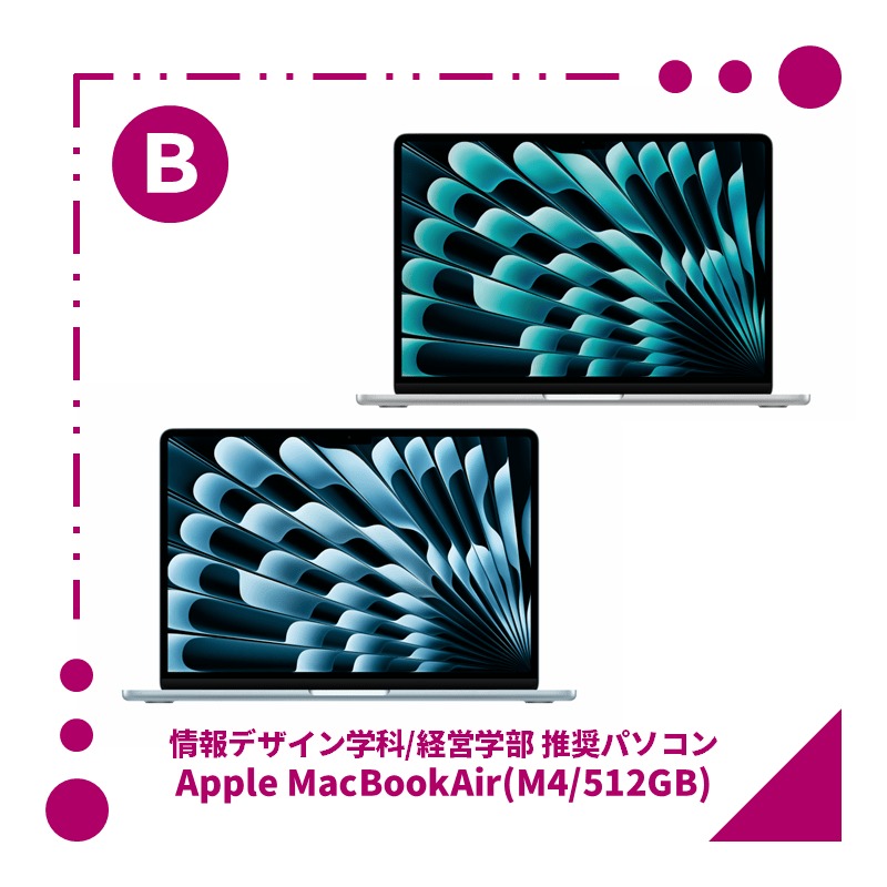 【B1】Apple MacBookAir 単品
