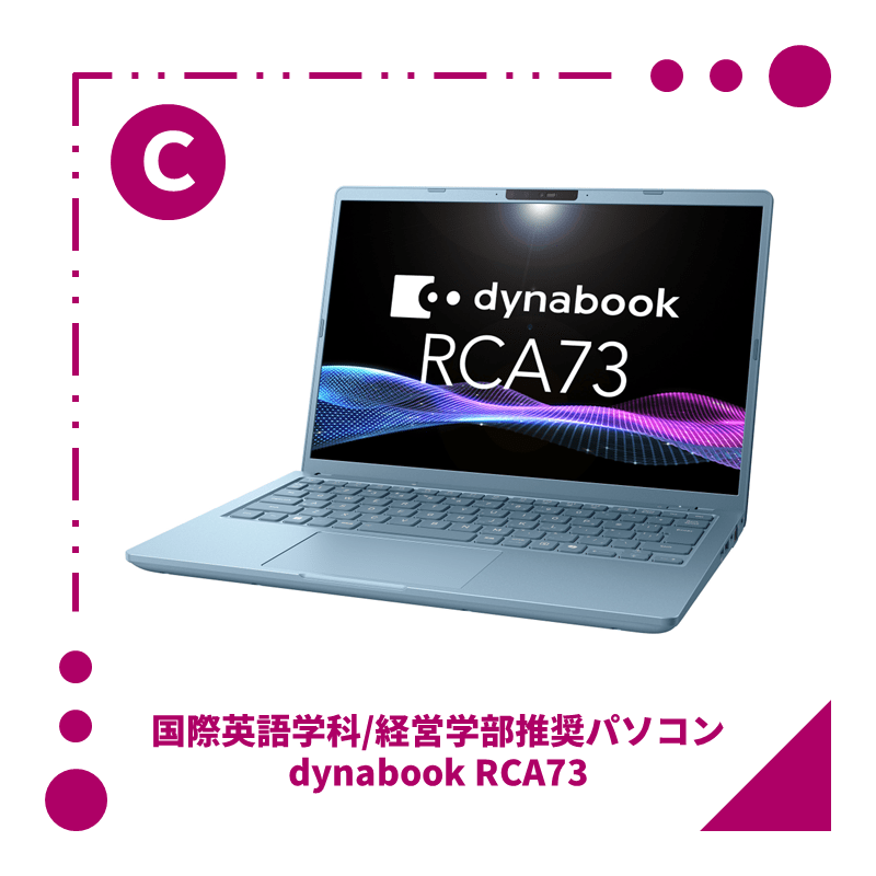 【C1】dynabook RCA73 単品