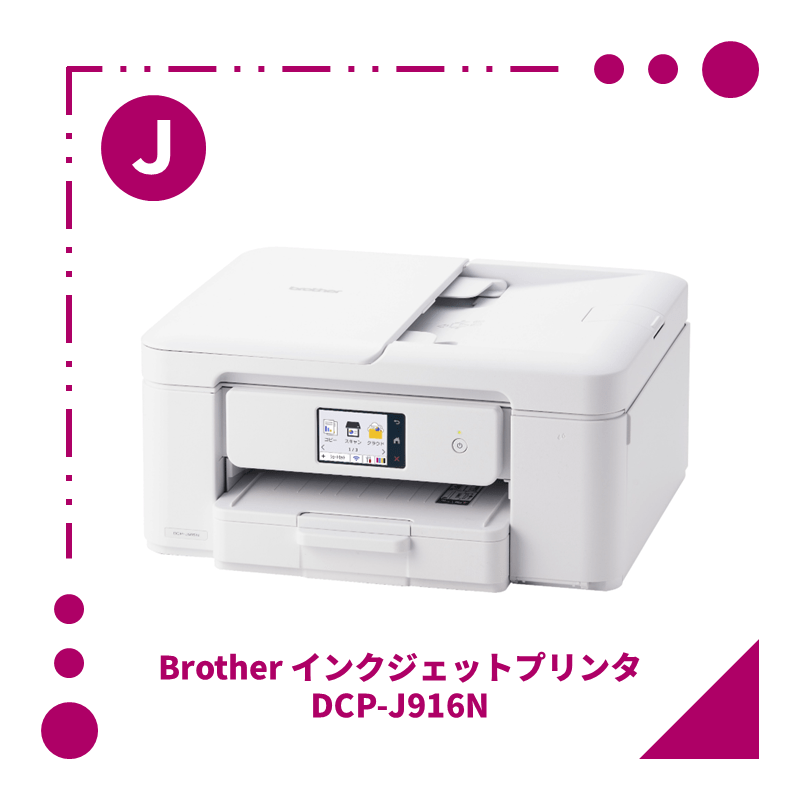 【J】Brother インクジェットプリンタ DCP-J916N