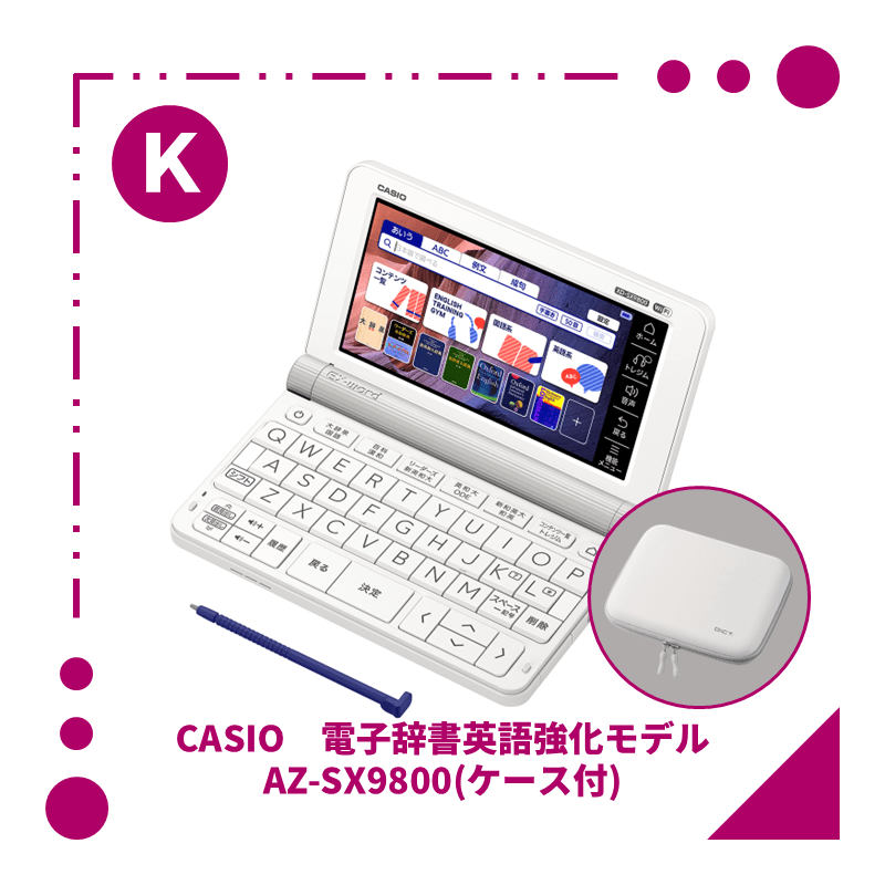 【K】CASIO 電子辞書英語モデル AZ-SX9800