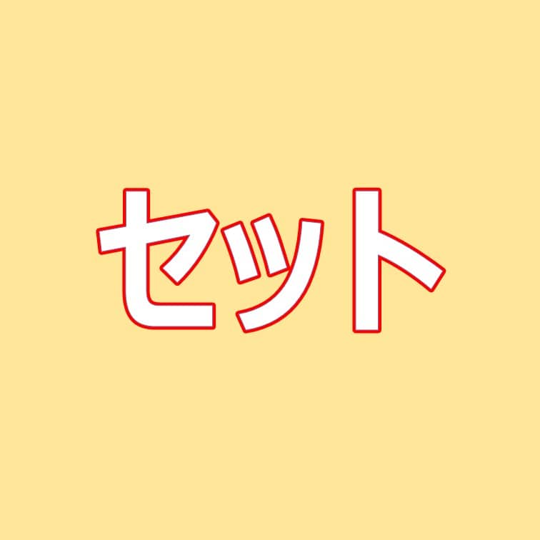 セット EC_Y70003